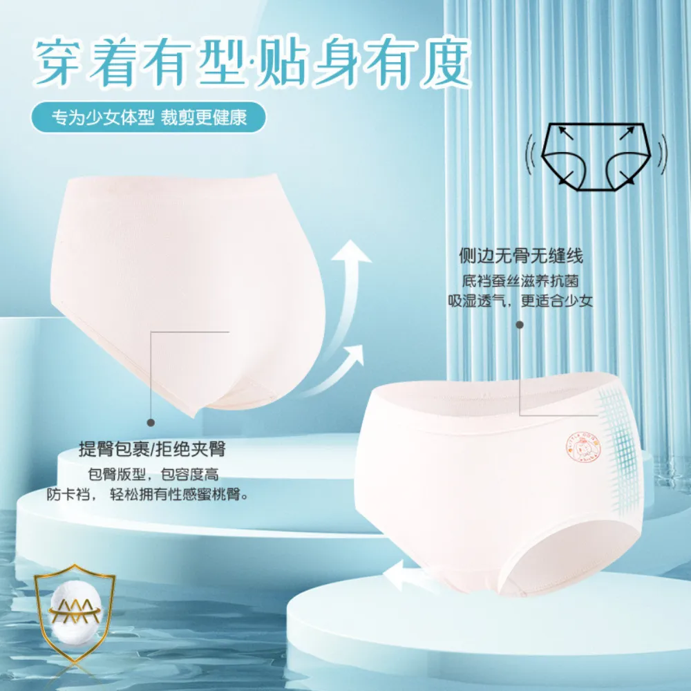 莫代少女学生无痕内裤 Seamless Girl's Growth Underwear - Pack of 3